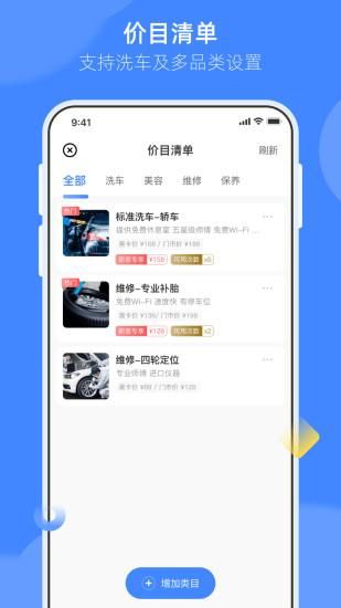 德友惠服务商家版_图片4