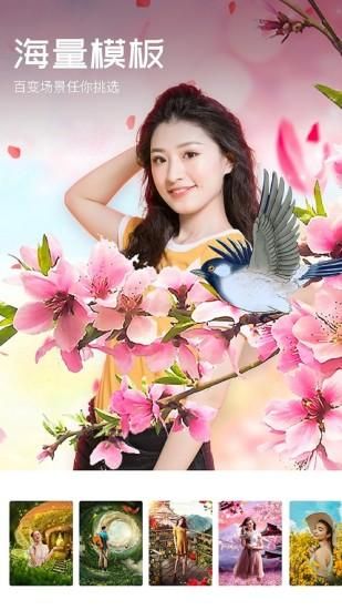 心旅相机_图片2