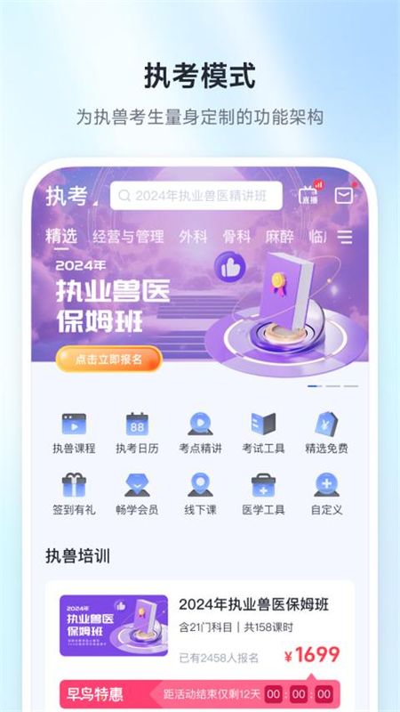 兽课网_图片4