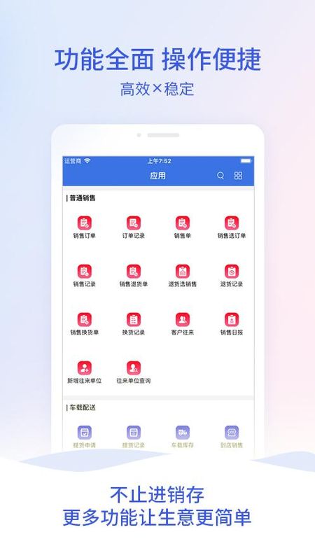 管家婆云APP_图片2