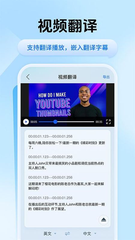 迅捷翻译_图片4