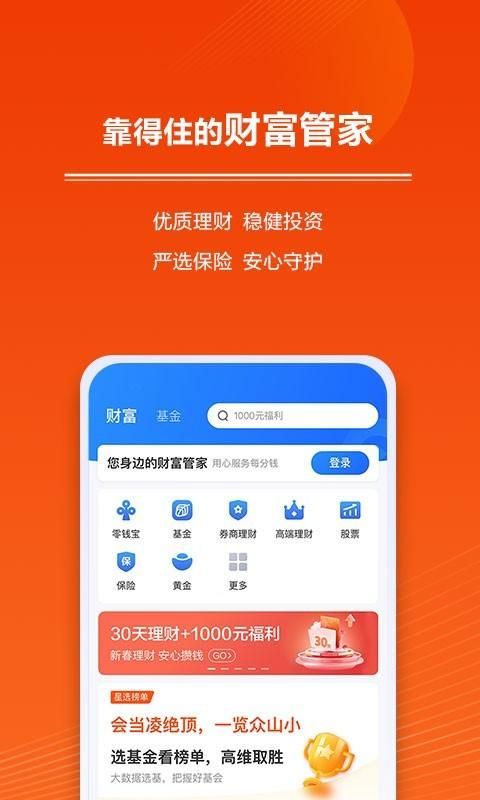 星图金融_图片4