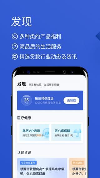 百度有钱花_图片4
