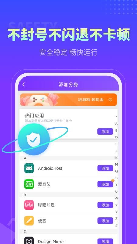 分身大师_图片2