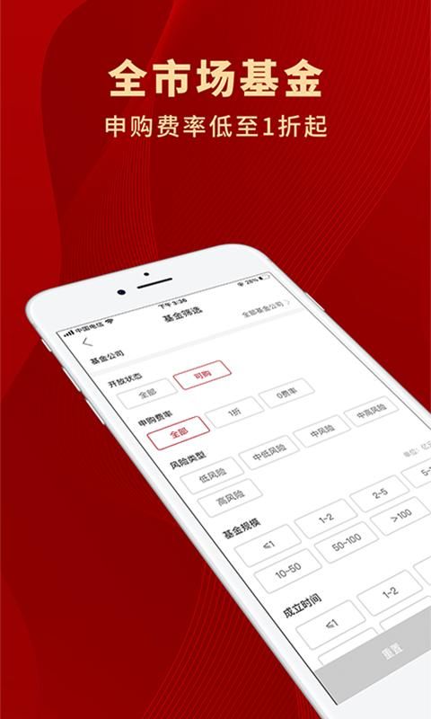 众禄基金_图片2