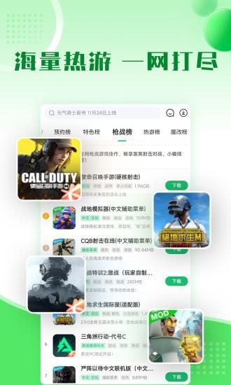 7723游戏盒_图片2