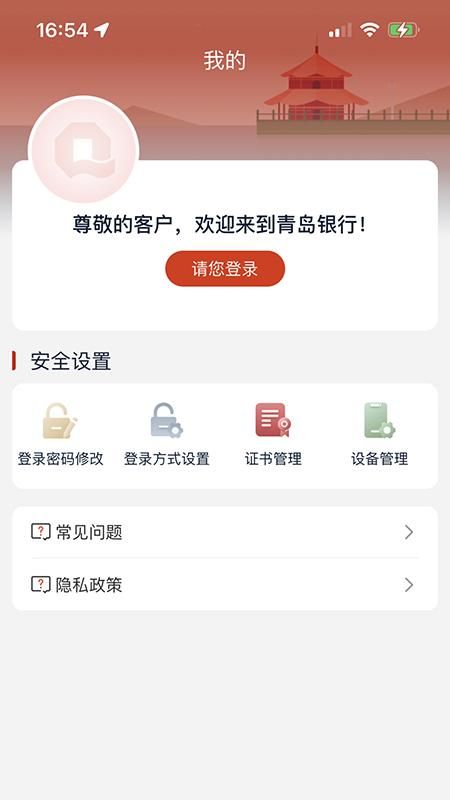 青银企业版_图片2