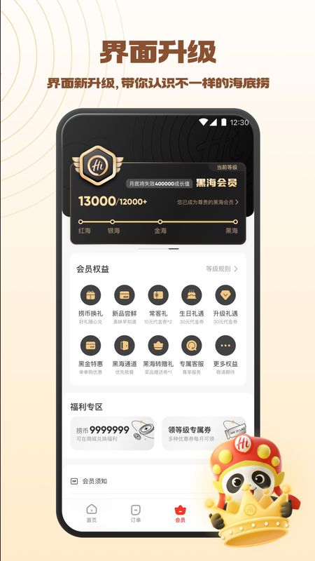 海底捞_图片3