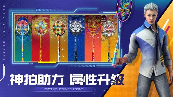 决战羽毛球_图片5