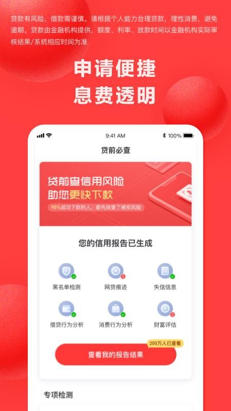 好分期_图片3