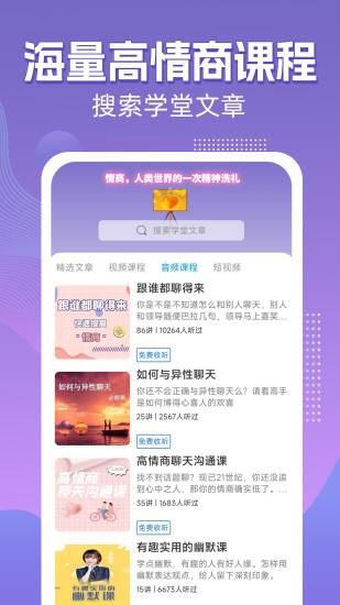 高情商输入法_图片4