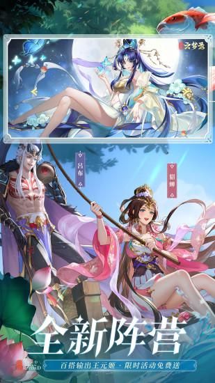 三国云梦录_图片2