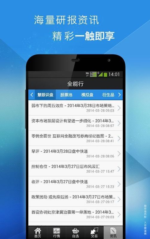 全能行_图片4