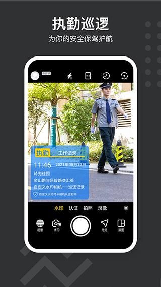 水印打卡相机_图片3