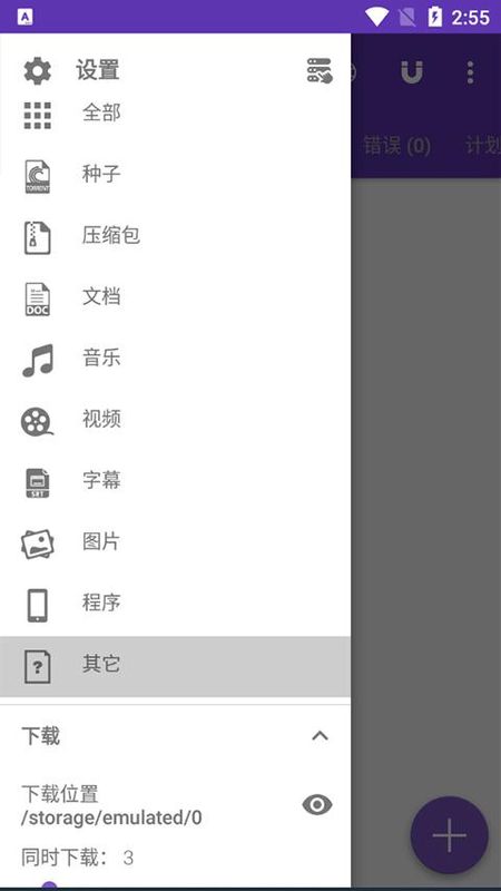 idm下载器_图片2
