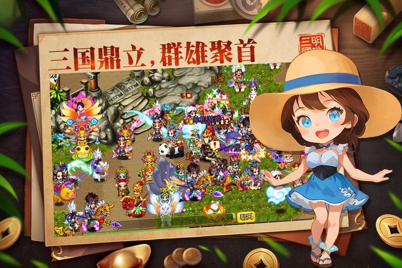 明珠三国_图片3