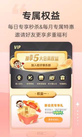 旺仔俱乐部_图片3