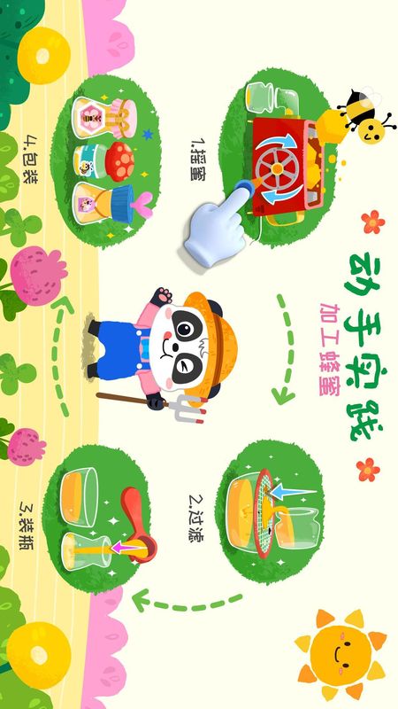 宝宝小牧场_图片5