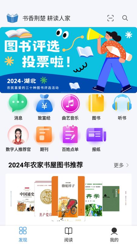 书香荆楚_图片1