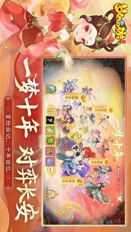 梦幻西游_图片2