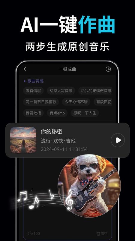 AI视频绘图写作精灵_图片4