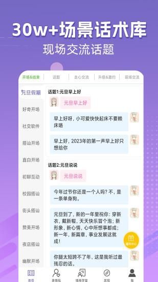 高情商输入法_图片2
