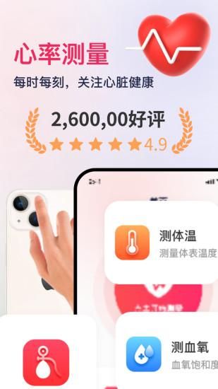 血压血氧心率准确测_图片1