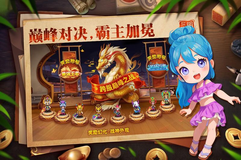 明珠三国_图片2