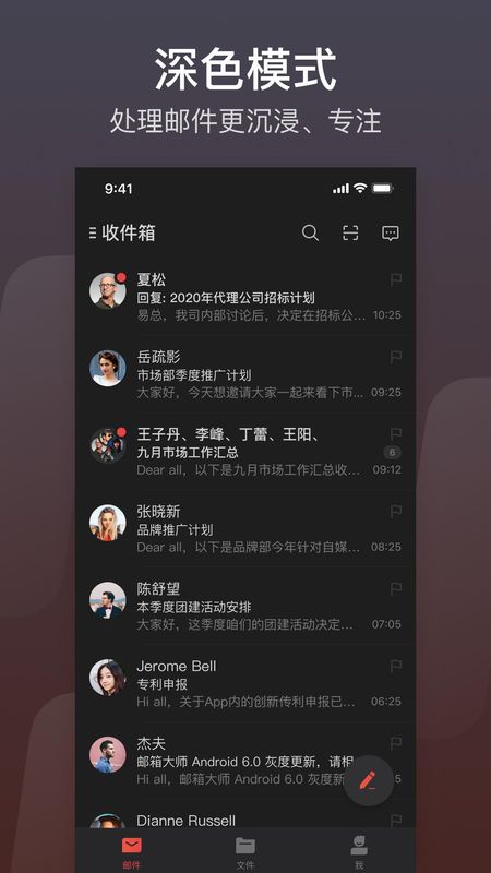 网易邮箱_图片4