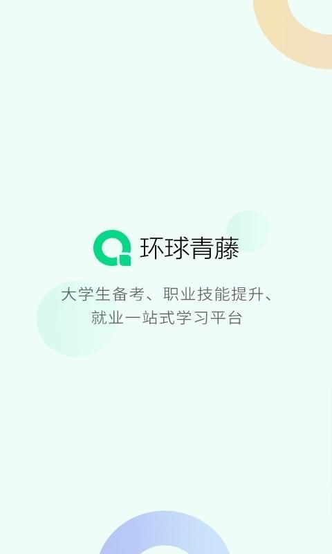 环球青藤_图片1