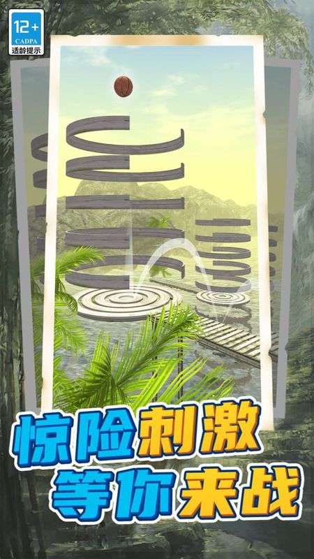 球球回家_图片4