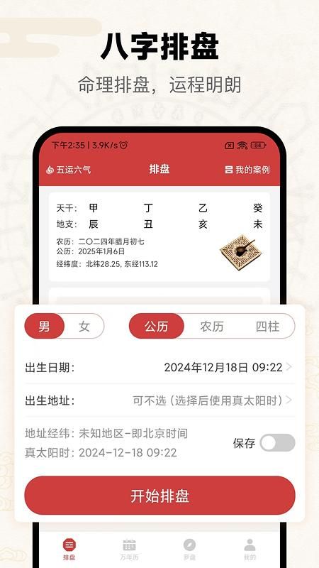 问真_图片1