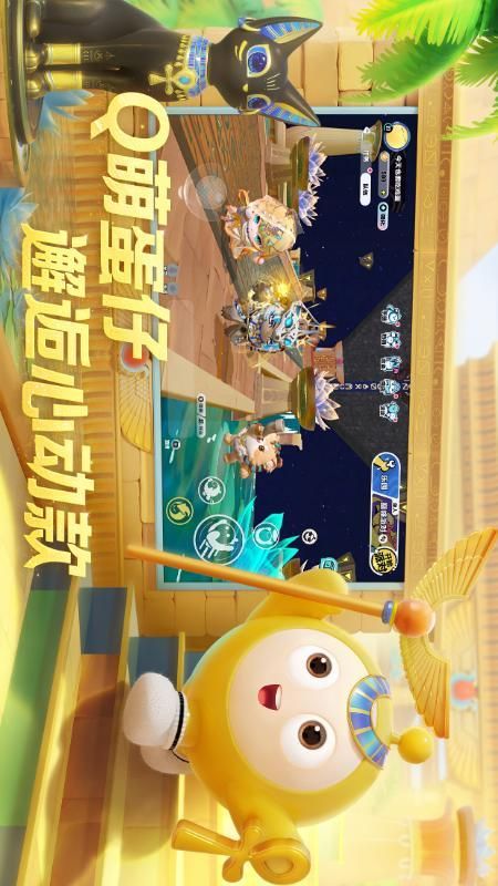 蛋仔派对_图片2