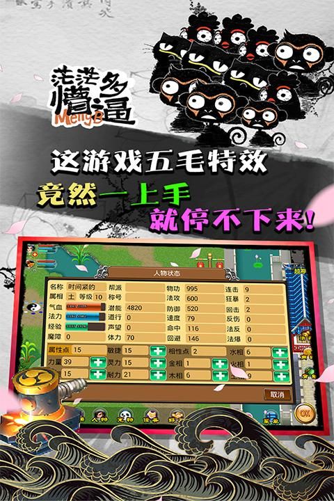 魔与道小米版_图片1