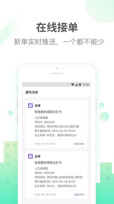 土巴兔商家_图片2
