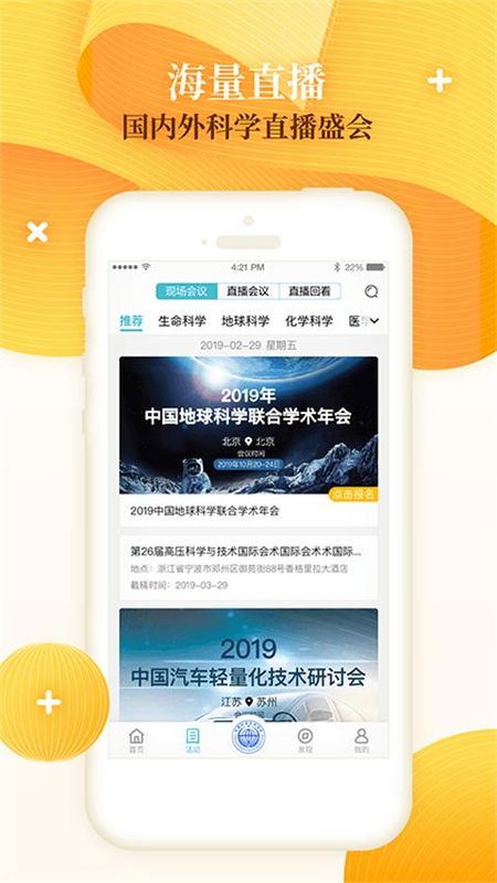 科界_图片4