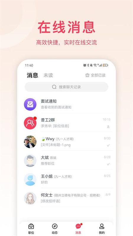 九一人才网_图片3