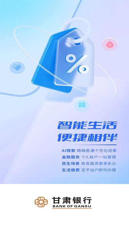 甘肃银行_图片2