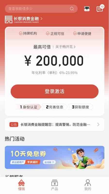长银消费金融_图片1