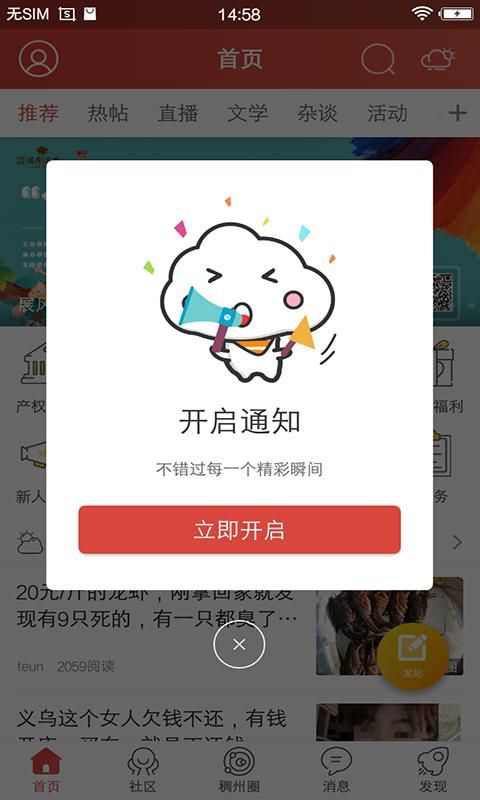 稠州论坛_图片2