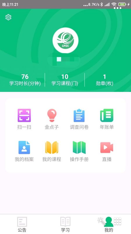 中邮网院_图片4