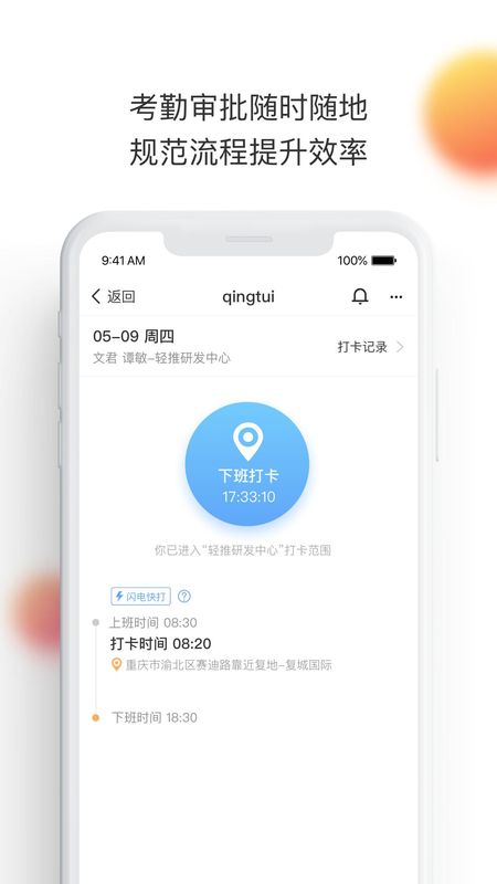 轻推_图片5
