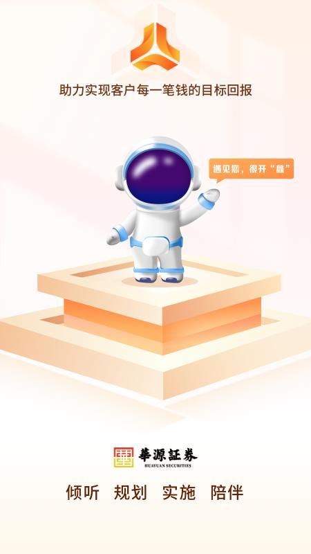 华源鑫理财_图片1