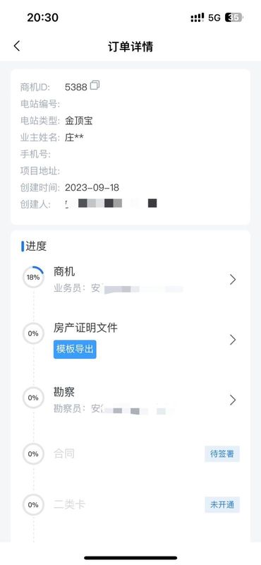 正泰安能云管家_图片3