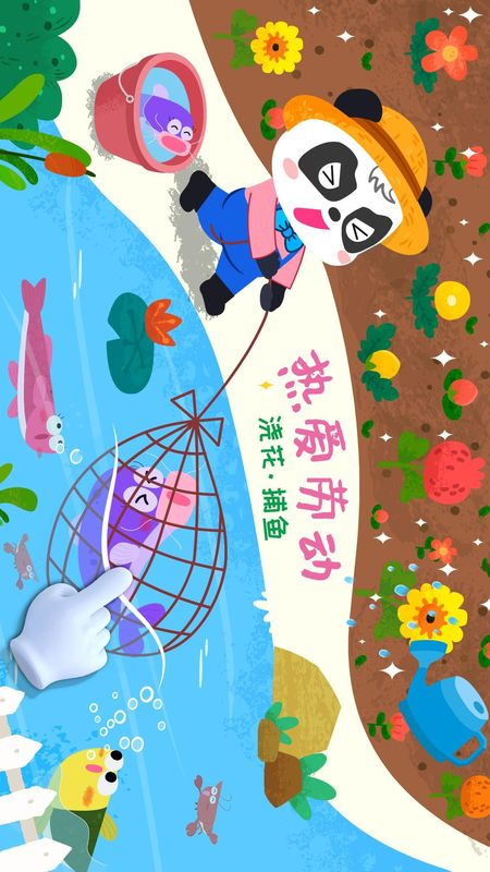 宝宝小牧场_图片2