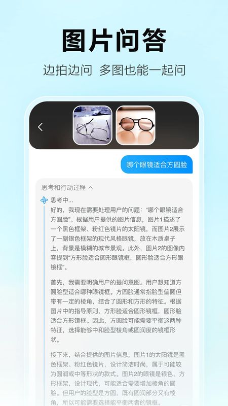文心一言_图片2