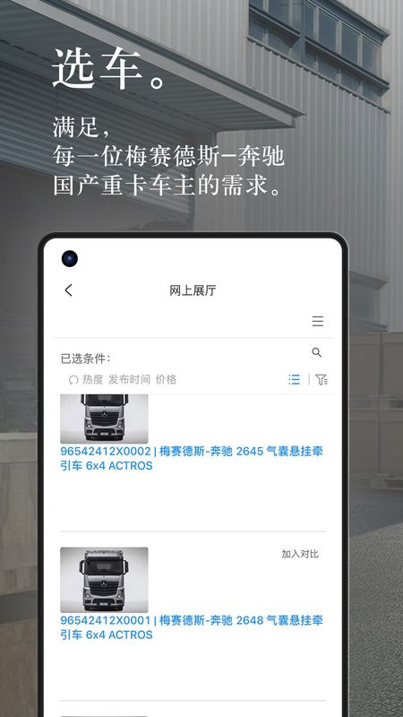 奔好运_图片1