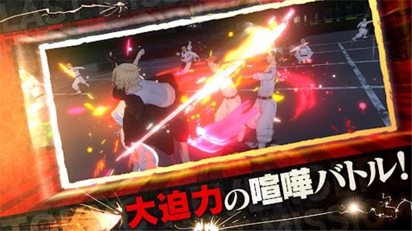 东京复仇者Last Mission_图片2