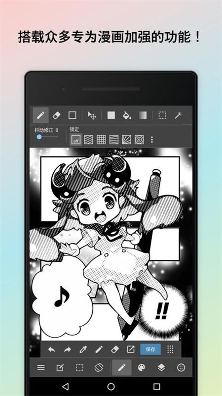 MediBang Paint绘画软件_图片3