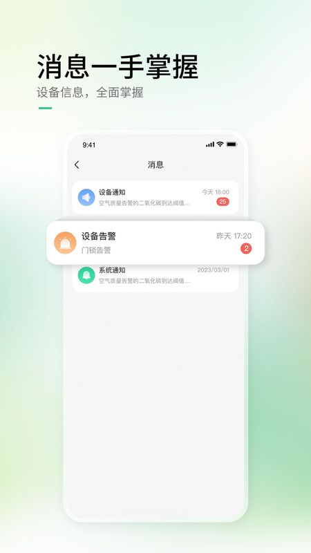 AIHome_图片4